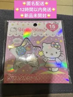 キティ クリスタルシール おはじきシール