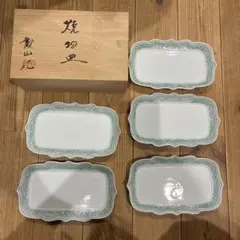 有田焼　観山窯　焼物皿　５枚セット