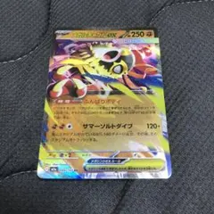 メガルチャブルEX ポケモンカード 250HP M2a 094 193 - メルカリ