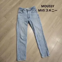 MOUSSY　MVS スキニー