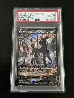 ブラッキーV CSR S8b VMAXクライマックスPSA10 最安値❗️