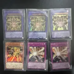 遊戯王　幻の召喚神エクゾディア　レリーフ　6枚セット