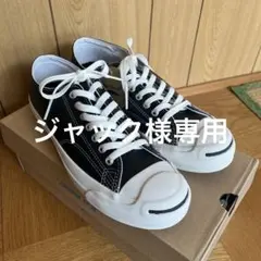 2026年最新】コンバースジャックパーセル 27.5の人気アイテム - メルカリ