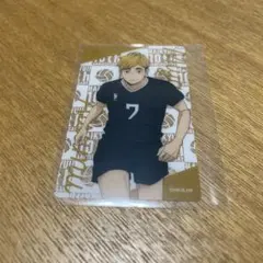 ハイキュー　10周年　クリアカード　宮侑　稲荷崎