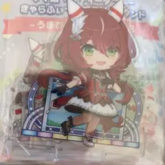 ウマ娘 きゃらふぃーゆ アクリルスタンド ウインバリアシオン うまぴょい伝説