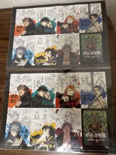 芥見下々 呪術廻戦展 特典 ステッカーセット - メルカリ
