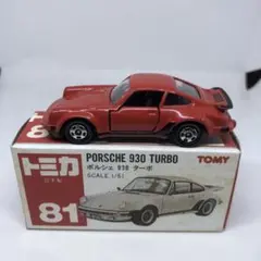 No.81 ポルシェ 930 ターボ　本体のみ