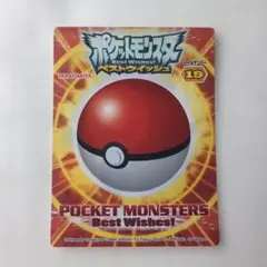 丸美屋 ポケモンシール ベストウィッシュ　ヨーテリー　9枚セット 丸美屋 ポケモンシール ベストウィッシュ ヨーテリー 9枚セット - メルカリ