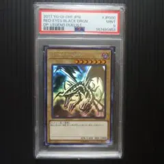 PSA10】真紅眼の黒竜25th クオシク 絵違い レッドアイズ - メルカリ