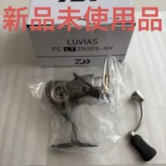 新品未使用 23 ラグザス LAXUS 2500XH-LBD - メルカリ