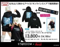 2025年最新】スターライトキッド パーカーの人気アイテム - メルカリ