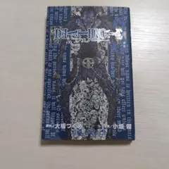 Death note. 3