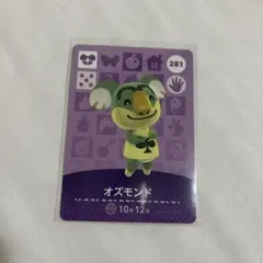 amiibo カード どうぶつの森 オズモンド 281