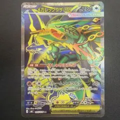 メガレックウザEX SR 095/076 ポケモンカード - メルカリ