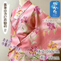 k265【ユニクロ】大人可愛いピンクの百合柄浴衣 美品 おまけ巾着バッグ付きのサムネイル