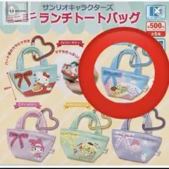 サンリオキャラクターズ　ミニミニランチトートバッグ
