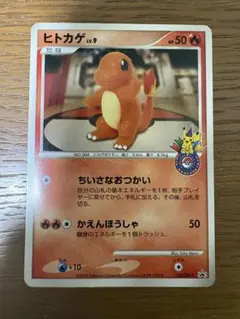 2026年最新】ポケモンカード ヒトカゲ 124/DP-P ポケモンセンター