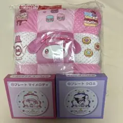 当たりくじ　マイメロ　ラストワン賞　クッション　プレート2枚の３点セット