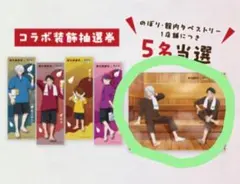即日発送】ゲゲゲの謎 水木 のぼり【極楽湯】 - メルカリ