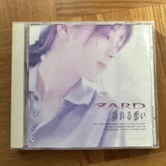 ZARD 揺れる想い アルバム