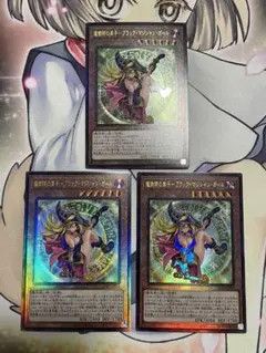 遊戯王　魔術師の弟子ブラックマジシャンガール　レリーフ　3枚セット