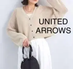 【超美】グリーンレーベルリラクシングメッシュクロップドVネックニットカーディガン