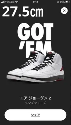 2025年最新】エアジョーダン2 シカゴの人気アイテム - メルカリ