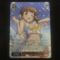 グッモーーニン☆”戸山香澄 SSP BD/WE49-32SSP - メルカリ