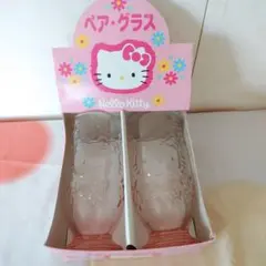 サンリオ　ハローキティ　レリーフペアグラス