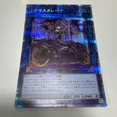 遊戯王 I:Pマスカレーナ PAC1-JP034 プリズマ ローダー付き - メルカリ