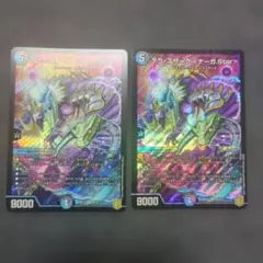 2025年最新】テラスザーク ナーガstarの人気アイテム - メルカリ