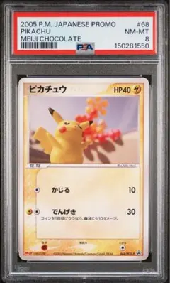 POP11 ワカシャモ PROMO プロモカード 009/ADV-P PSA10 - メルカリ