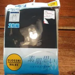 新品未使用しまむら CLOSSHI VALUE キャミソール　黒 LL 2枚組