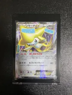 【超稀少】ポケモンカード ジラーチEX 1ed 【極美品】のサムネイル