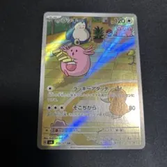 2026年最新】ラッキーARの人気アイテム - メルカリ