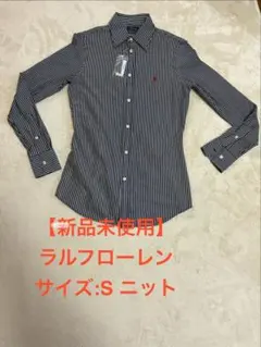 【新品未使用】ラルフローレン ニットドレスシャツ ポロ　S