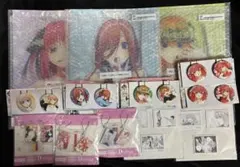 五等分の花嫁 一番くじ 中野二乃と中野三玖と中野四葉、他 13点セット