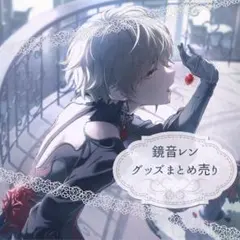 プロセカ 鏡音レン エピカ ヴァイス 色紙 まとめ売り