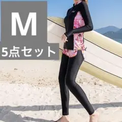 M 水着　ラッシュガード　上下セット レギンス 長袖 体型カバー セパレート