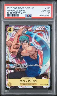 ロロノア・ゾロ P (交流会参加記念品) P-045 PSA10 - メルカリ