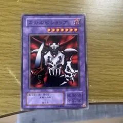 遊戯王 スカルビショップ ME-63