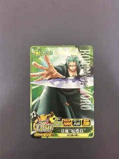 ワンピース ベリーマッチIC ゾロ おまけ付き