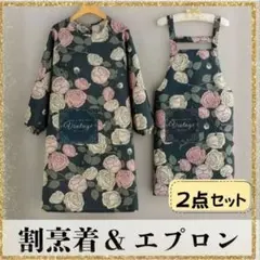 【エプロン2枚セット】花柄 薔薇 割烹着 おしゃれ 可愛い レディース