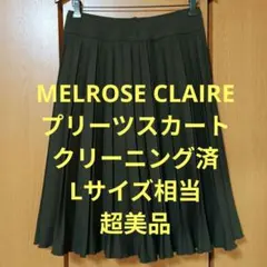 メルローズクレール　プリーツスカート　Lサイズ相当　クリーニング済　超美品のサムネイル