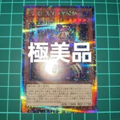 遊戯王 原始生命態ニビル 25thシークレット - メルカリ