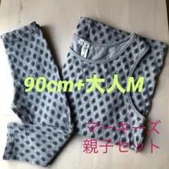 値下げしました☆美品☆ マーキーズ親子セット