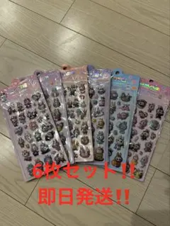 ラブブシール　６枚セット　ボンボンドロップシール　ぷくぷくシール