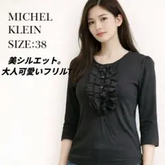 ​新品 ミッシェルクラン テンセル フリル ブラウス 七分袖 黒 入学式 38