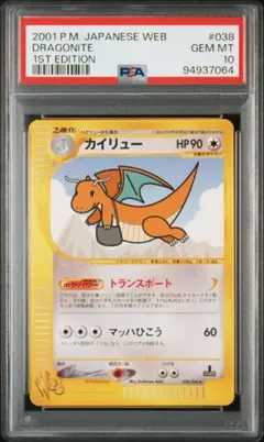 フリーザー psa10 旧裏 クイックスターターギフト | Mercari