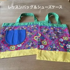 レッスンバッグ&シューズケース セット ハンドメイド レトロポップ トートバッグ
